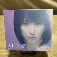 AUBE (CD+DVD)【初回生産限定盤B】 藍井エイル