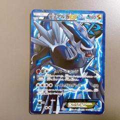 PSA 10】ディアルガEX SR BW9 080/076 プラズマアンリミ