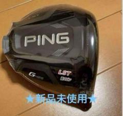 Ping G425 LST 10.5度　ヘッドのみ PING G425 LST ドライバー 10.5° ヘッドのみ