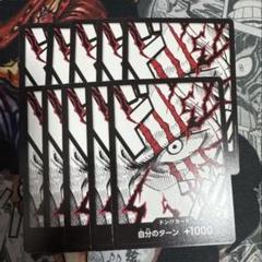 シャンクス　ドンカード 10枚セット PRB02プレミアムブースター2