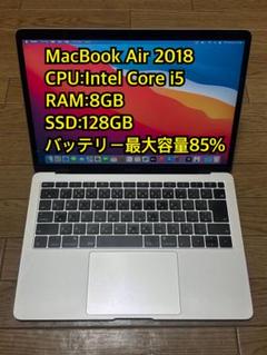 ★ジャンク MacBook Air 13インチ Late2018 Corei5★ 2025年最新】macbook air 2018 ジャンクの人気アイテム - メルカリ