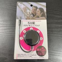 ミヨシ 5分配ステレオミニプラグ ブラック AAC-SP5/BK