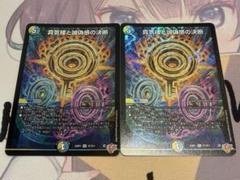真気楼と誠偽感の決断 パーフェクトペテンシー 2枚 - メルカリ