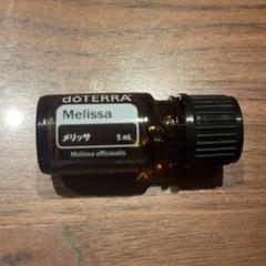 doTERRA　メリッサ　Melissa　新品未使用　ドテラ メリッサ – doTERRA TIMES