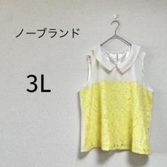 【美品】600/ブラウス【3L】白 黄色 花柄 リース ノースリーブ 爽やか