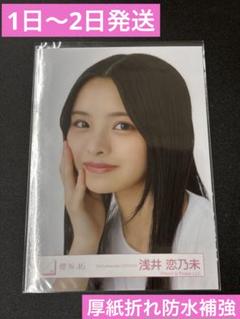 櫻坂46 松本和子 私服 ロゴ Tシャツ 8種 コンプ 櫻坂46 First showcaseロゴTシャツ 生写真 松本和子 4種コンプ