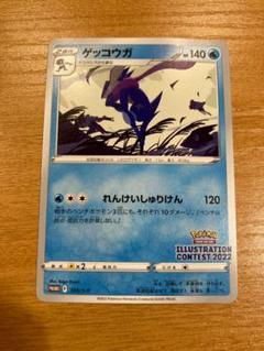 ★PSA10★【ゲッコウガ/イラストレーションコンテスト/プロモ】339/S-P m30949268083_1.jpg?1720853517