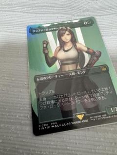 mtg ティファロックハート ボーダーレス 日Foil - メルカリ