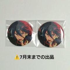 あんスタ　あんさんぶるスターズ　椎名ニキ　コレ缶　イベコレ　シャッフル　缶バッチ