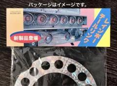 2025年最新】当時物レトロ デコトラの人気アイテム - メルカリ