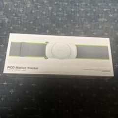 PicoMotionTracker(未使用品1個) 2025年最新】pico motion trackerの人気アイテム - メルカリ