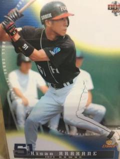 『レア❗️』プロ野球カード2004 『荒金久雄』ダイエーホークス❗️