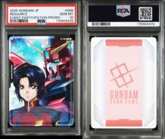 PSA10GUNDAMリソースアスラン #008 470