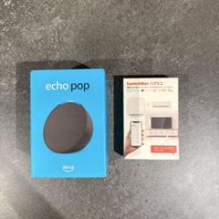 Amazon.co.jp: 【セット買い】Echo Pop グレーシャーホワイト +