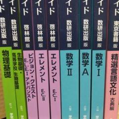 教科書ガイド計9冊 dショッピング |「教科書ガイド数研出版版 高等学校数学III 数研