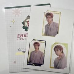 【新品】EBiDANくじ　ビジュアルクリアカード3枚セット　全18種セット 2025年最新】EBiDAN くじの人気アイテム - メルカリ