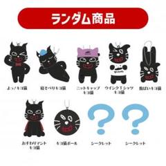 2025年最新】ニットキャップキヨ猫の人気アイテム - メルカリ