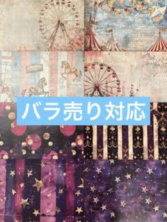 [デ752] Seina様 デザインペーパー 2025年最新】seinaデザインペーパーの人気アイテム - メルカリ