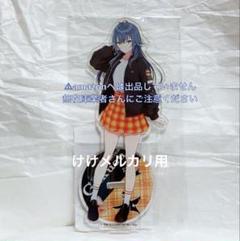 月村手毬 M@STER EXPO 公式アクリルスタンド 未開封 限定品 学マス 月村手毬 M@STER EXPO 公式アクリルスタンド 未開封 限定品 学