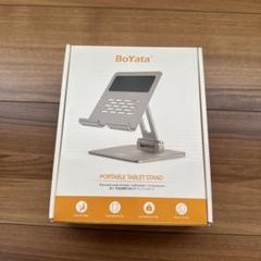 BoYata ポータブルタブレットスタンド