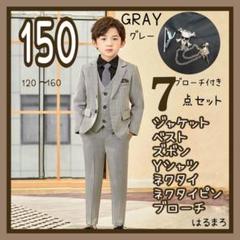 160 スーツ7点セット グレー 男の子 かっこいい ネクタイピン付 フォーマル グレー フォーマルスーツキッズ 発表会 結婚式 スーツ 男の子