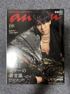 宮舘涼太（Snow Man）、「AERA 2023年1月2日-9日合併増大号