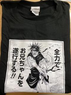 呪術廻戦　Tシャツ　アニメTシャツ　脹相　お兄ちゃん Murasaki on X: 