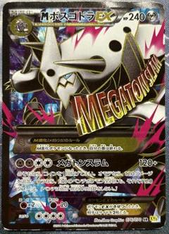 ポケモンカード　ボスゴドラEX・ライボルトEX・エアームドEX・クレセリアEX ボスゴドラEX | ポケモンカードゲーム公式ホームページ