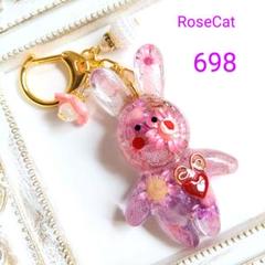 698 オルゴナイト キーホルダー うさぎ 着ぐるみ アメジスト チャーム