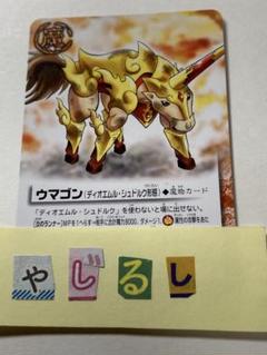 【限定パック】　金色のガッシュ　リミテッドパックセット m98782935281_1.jpg?1687470983