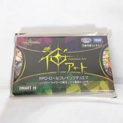 必然の頂　リュウセイ　未開封　神アート 2025年最新】必然の頂 リュウセイ 神アートの人気アイテム