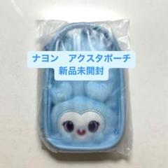 2025年最新】twice アクスタ ポーチの人気アイテム - メルカリ