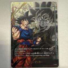 ドラゴンボールフュージョンワールド　身勝手孫悟空　エナジーマーカー