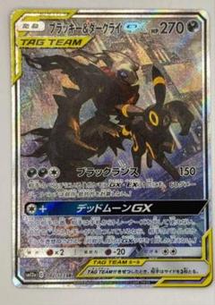 PSA10 ブラッキー＆ダークライGX 182/173 SR sm12a SA