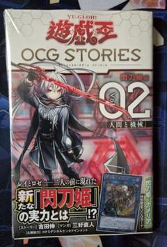 2025年最新】遊戯王 OCG STORIES(2)の人気アイテム - メルカリ