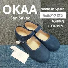 ※最終価格【新品・未使用】Pi&Pa　ワンピース　　2Y　サンサカエ ワンピース - San Sakae petit サンサカエプチ | ヨーロッパ
