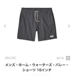 patagonia メンズ・ホーム・ウォーターズ・バレー・ショーツ 16インチ