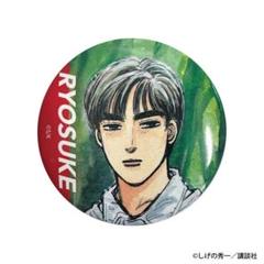 頭文字D 缶バッジ 大観山　高橋涼介　高橋啓介　乾信司　北条凛 頭文字D 缶バッジ 大観山 高橋涼介 高橋啓介 乾信司 北条凛