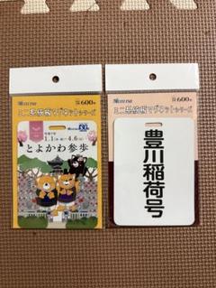 名鉄 「とよかわ参歩キャンペーン」 ミニ系統板マグネット計2枚 名鉄☆とよかわ参歩 豊川稲荷号 デザインミニ系統板マグネット