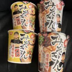 安いみそきんの通販商品を比較 | ショッピング情報のオークファン