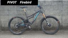 ピボットファイヤーバード/mtb/フルサス/マウンテンバイク／ダウンヒルバイク ピボットファイヤーバード/mtb/フルサス/マウンテンバイク