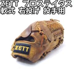 ZETT プロステイタス 軟式 右投げ 投手用 BRGA31711 m76202312953_1.jpg?1751287066