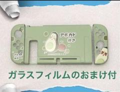 任天堂スイッチ用ソフトケースカバー