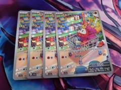 ホゲータ AR 4枚
