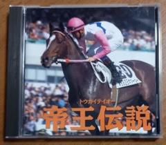 中古CD 帝王伝説 トウカイテイオー 中古CD 帝王伝説 トウカイテイオー - メルカリ