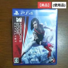 【美品】PS4 ミラーズエッジ カタリスト/MIRROR'S EDGE