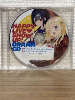 ① 未開封CD HAPPY LIVE SHOW UP！ DRAMA CD ① 未開封CD HAPPY LIVE SHOW UP！ DRAMA CD - メルカリ