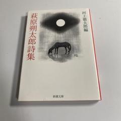 値下げ！[激レア！戦前初版！極美]文学的人生論　河上徹太郎　昭16 装幀青山二郎 値下げ！[激レア！戦前初版！極美]文学的人生論河上徹太郎昭16
