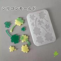 シリコンモールド　葉っぱ　四葉　三つ葉　デコレーション　トレカケース　装飾