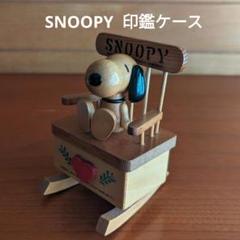 2025年最新】スヌーピー 木製 小物入れの人気アイテム - メルカリ